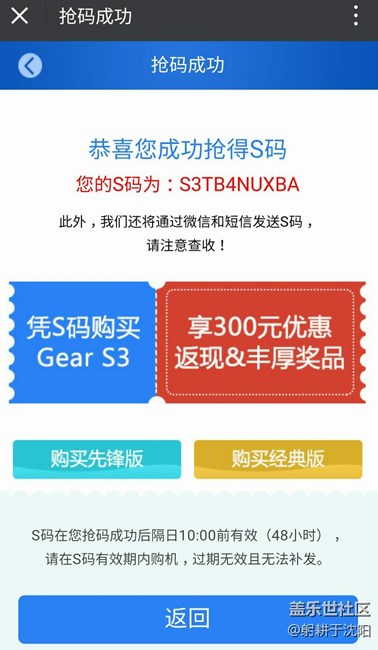 《用科技智造时间》刷表支付
