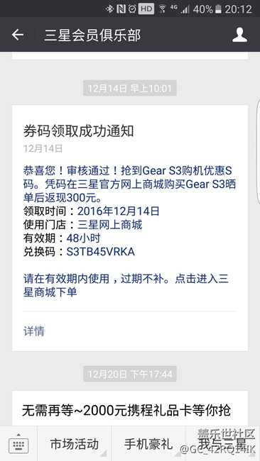 【用科技智造时间】GEARS3没有让人失望！