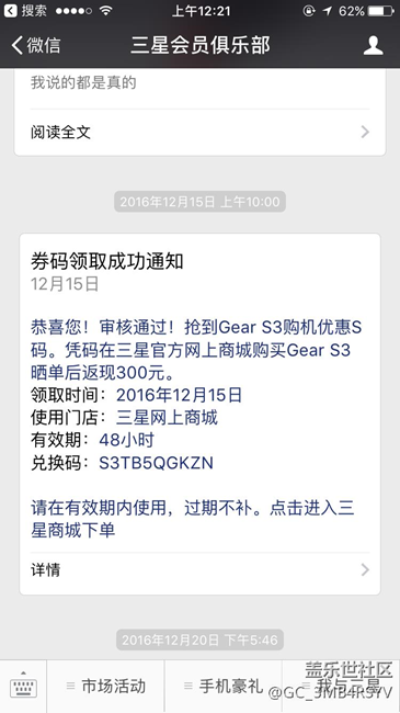 【用科技智造时间】等了很久，它来了 ，S3先锋版点赞必回