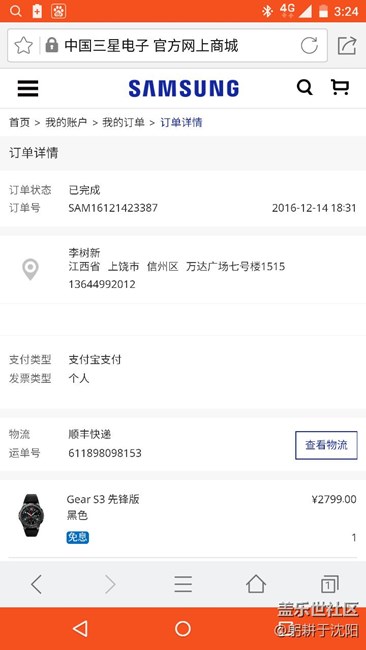 《用科技智造时间》刷表支付