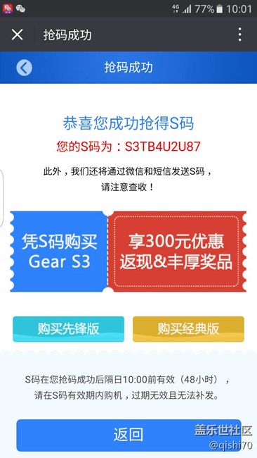 【用科技智造时间】Gear S3 frontie配HAMILTON表盘