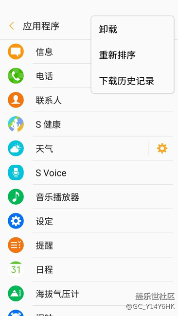 APP自定义排序教程（不隐藏）