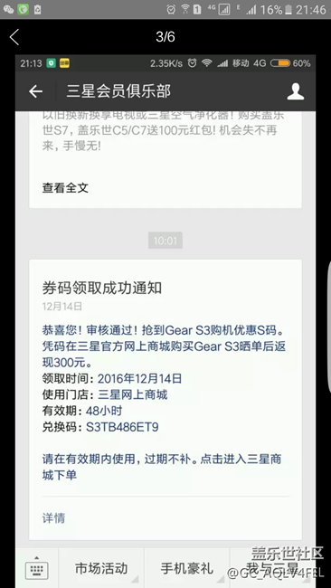 【用科技智造时间】2天试用 软件建议 微信回复+在线视频