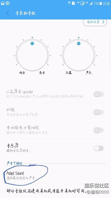 s7提高音质的方法