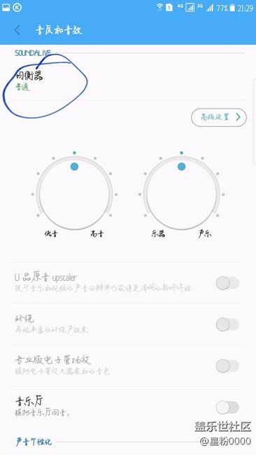 s7提高音质的方法
