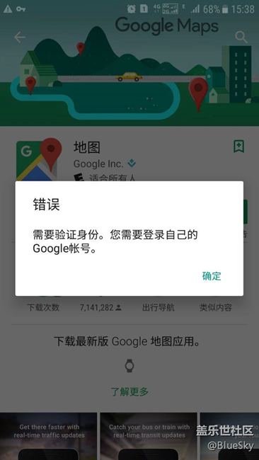 google验证问题