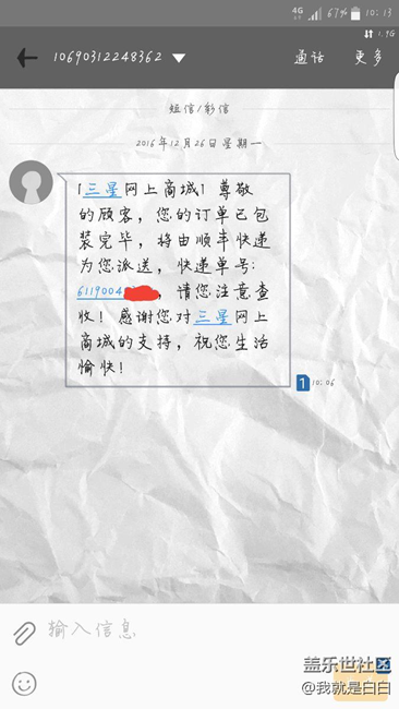 【用科技智造时间】终于到了，试用一天