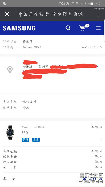 【用科技智造时间】终于到了，试用一天