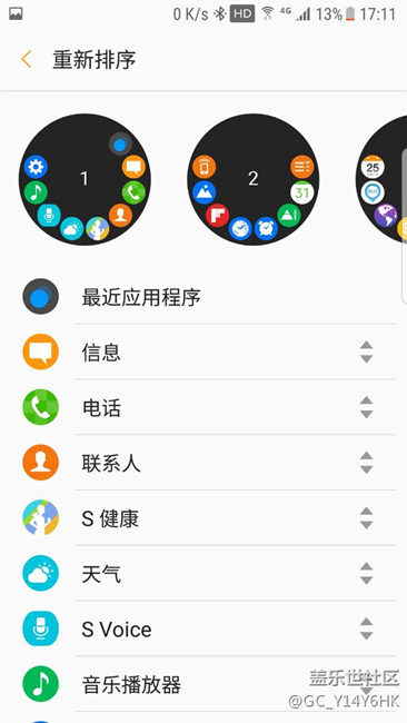 APP自定义排序教程（不隐藏）