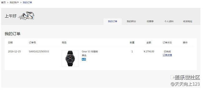 【用科技智造时间】S3帮帮哒！o(*￣▽￣*)o(づ｡◕‿‿◕｡)づ