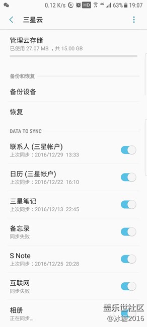 Grace UX Android 7.0 详细分析10 【设置-剩余部分】