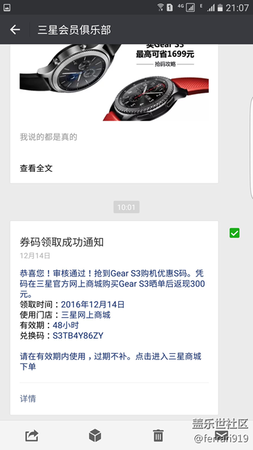 【用科技智造时间】先锋版S3佩戴感受！（赢奖品）