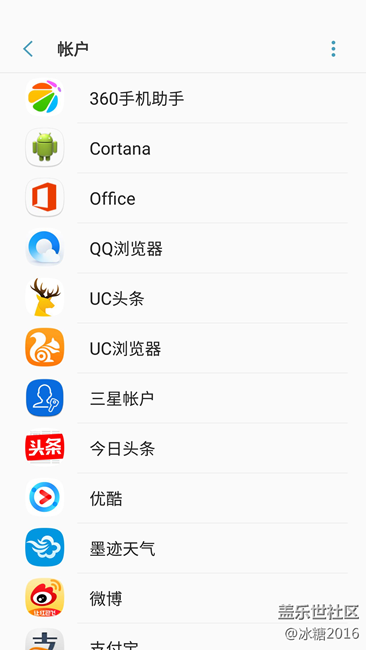Grace UX Android 7.0 详细分析10 【设置-剩余部分】