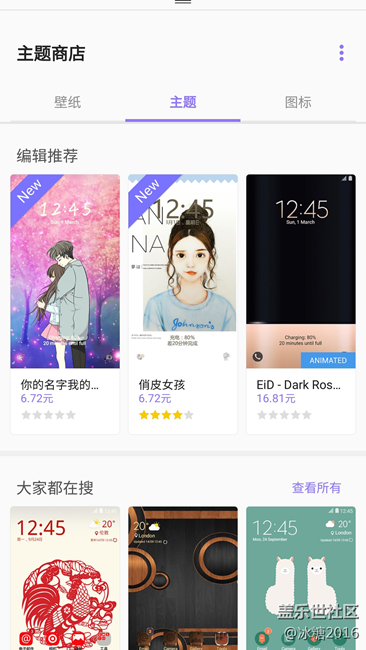 Grace UX Android 7.0 详细分析10 【设置-剩余部分】