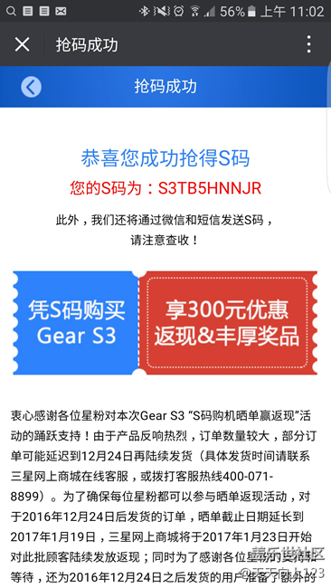 【用科技智造时间】S3帮帮哒！o(*￣▽￣*)o(づ｡◕‿‿◕｡)づ