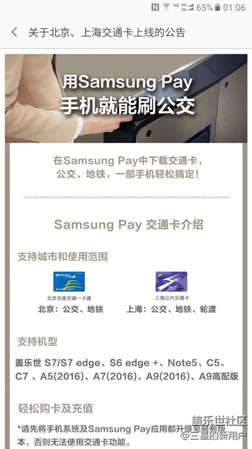 pay新上的公交卡，C5，C7支持，C9pro怎么还不支持了