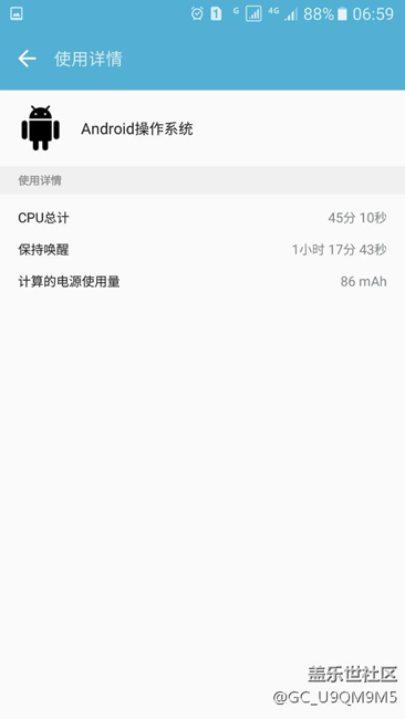 a9000最新版本耗电异常