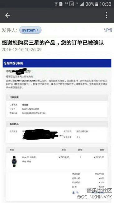 【用科技智造时间】大脑袋的大手表---s3gear