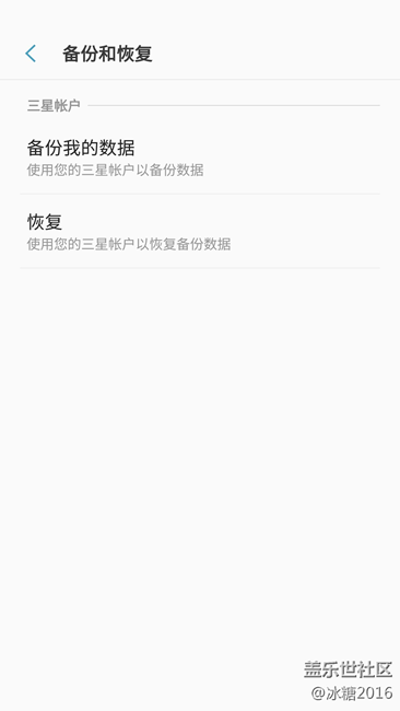 Grace UX Android 7.0 详细分析10 【设置-剩余部分】
