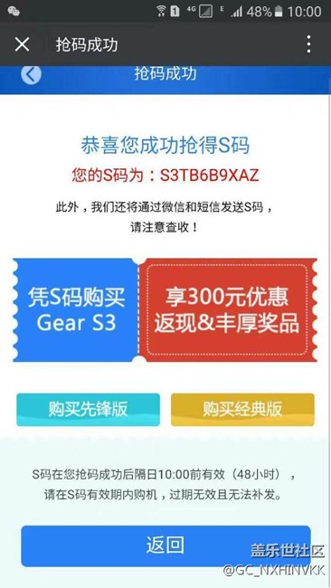 【用科技智造时间】大脑袋的大手表---s3gear