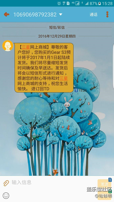 还有谁收到这个？16号下午的。