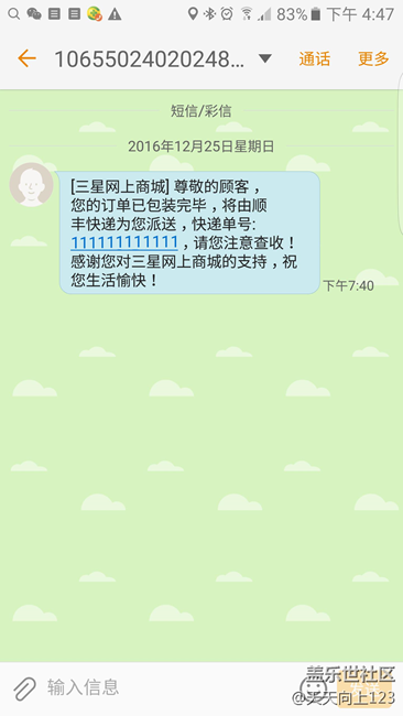 【用科技智造时间】S3帮帮哒！o(*￣▽￣*)o(づ｡◕‿‿◕｡)づ
