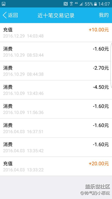 手机NFC可以充值公交卡，但要用QQ钱包充值，首次减5元哦！