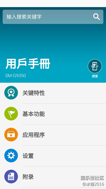 Grace UX Android 7.0 详细分析10 【设置-剩余部分】