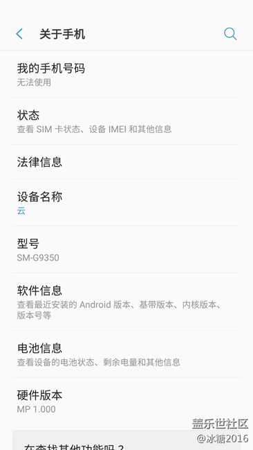 Grace UX Android 7.0 详细分析10 【设置-剩余部分】
