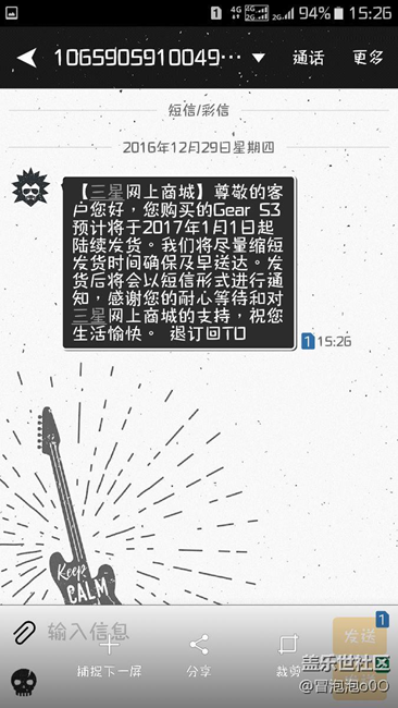 有人收到这条短信，然而没发货的吗？