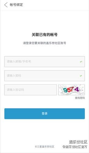 即刻绑定三星账号 社区APP支持自动登录啦！