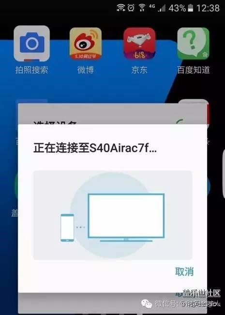 【分享】实用教程三星S7edge轻松连接电视、大屏体验爽歪歪
