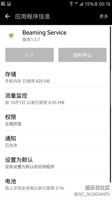 关于s7耗电问题，查了所有程序一起来讨论下。