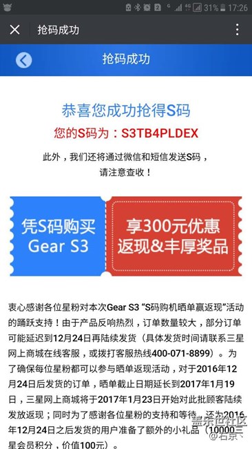 【用科技智造时间】等了6天。518400秒，终于等到发货。