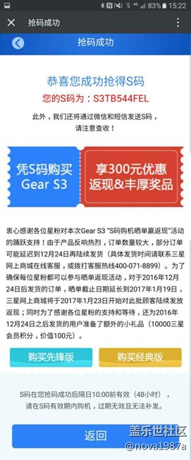 【用科技智造时间】集齐Gear S三代，可否召唤神龙~