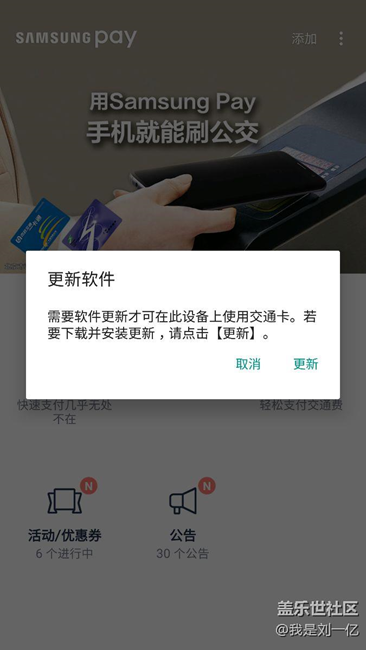 大神进pg4版本无法添加交通卡