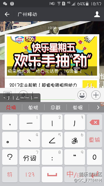 笔画输入法使用问题