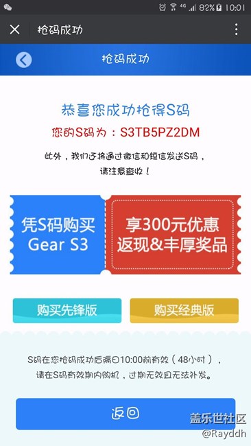 【用科技智造时间】我的时间我做主