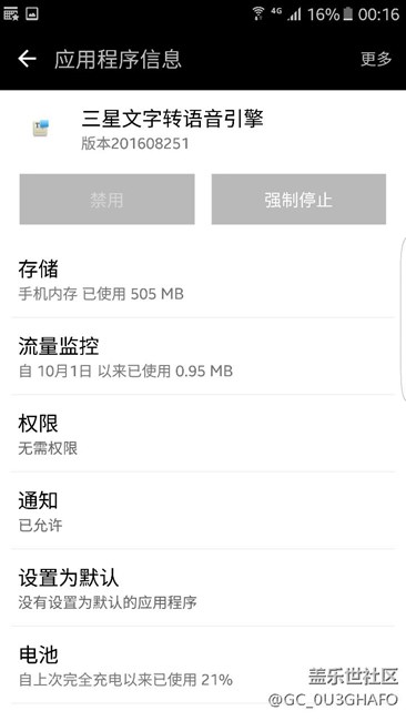 关于s7耗电问题，查了所有程序一起来讨论下。