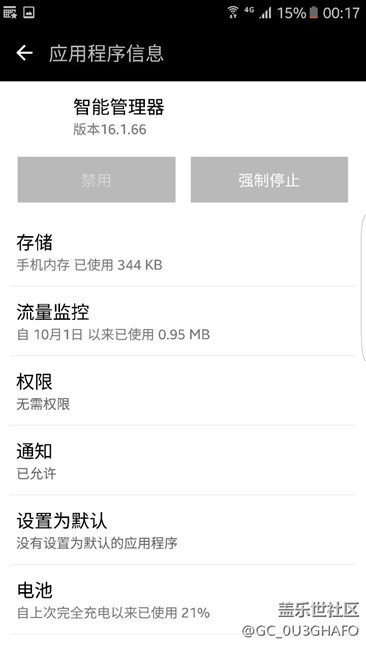 关于s7耗电问题，查了所有程序一起来讨论下。