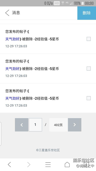 为什么发的帖子要删除？