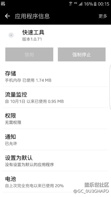 关于s7耗电问题，查了所有程序一起来讨论下。
