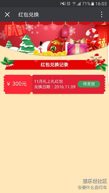 红包领取了吗？