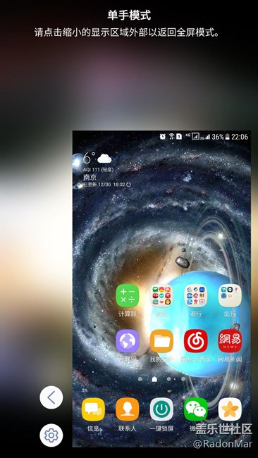 现在S7的单手模式开启方法真好用