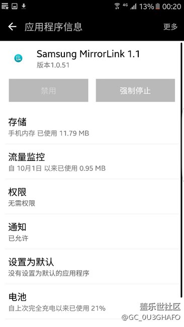 关于s7耗电问题，查了所有程序一起来讨论下。