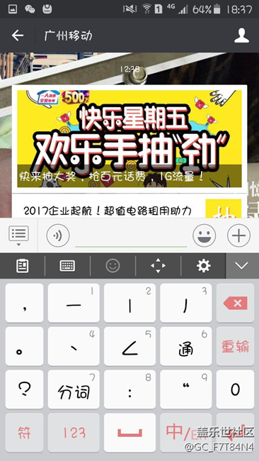 笔画输入法使用问题
