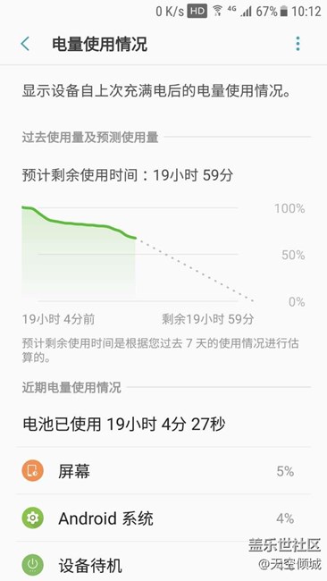 7.0第五版耗电量略有增加，希望后续版本能给予改善。