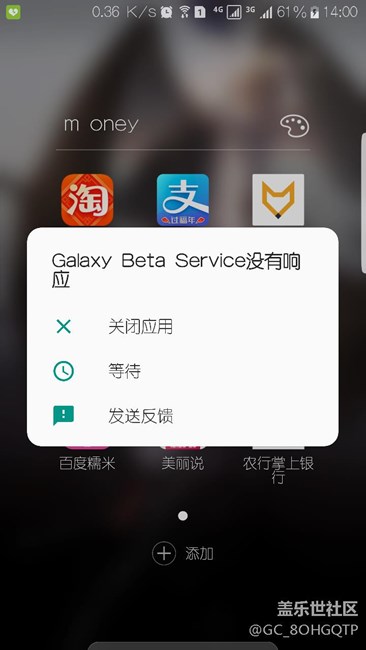 闪退