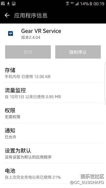 关于s7耗电问题，查了所有程序一起来讨论下。