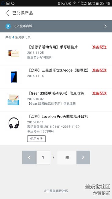 结果到现在也还没有发送给我